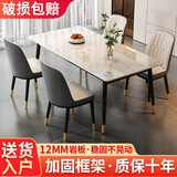华贝森岩板餐桌椅子全套家用小户型组合轻奢现代简约饭桌客厅长方形桌子 【12MM厚】亮光白-送货上门 120cm 【宽70CM】单桌子