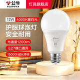 公牛（BULL）LED灯泡节能环保家用商用照明 室内工厂房车间高亮超亮通用球泡灯 【E27螺口】12w 暖白光4000k 官方护眼高亮度无频闪二级能耗