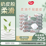 好奇（Huggies）小森林湿巾80抽18包加大加厚婴童手口适用植物纤维家庭装
