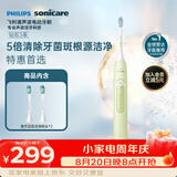 飞利浦（PHILIPS）声波电动牙刷钻石3系 5倍洁齿5种模式 洁净刷头*2 生日礼物送男士/女友 HX5161/05抹茶绿