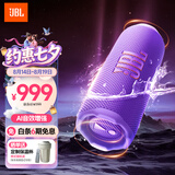 JBL FLIP7 音乐万花筒七代 蓝牙音箱 户外音响 AI音效增强 赛道扬声器  七夕礼物推荐 罗兰紫