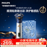 飞利浦新款自营男士电动剃须刀旋风3系PRO刮胡刀 风驰切剃6D浮动刀头 生日礼物送男生老公父亲