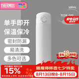 膳魔师（THERMOS）保温杯500ml男女士儿童水杯子大容量七夕节日礼物TCOK WH