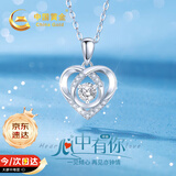中国黄金一见倾心足银项链女款2026新款吊坠生日礼物送女友老婆结婚纪念日 心中有你足银项链-托帕石【京速达】