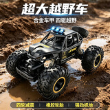 星域传奇儿童遥控汽车四驱越野车6-8-10岁电动2026最火的玩具男孩生日礼物 28CM雅黑【合金+四驱+车灯】长续航版