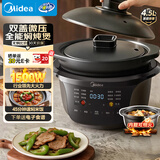 美的（Midea）全能微压电炖锅电砂锅 1500W大功率内胆可明火炖汤煲汤锅电煮锅4.5L 焖炖煲火锅多功能饭煲DGS4566