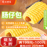 广州酒家肠仔包360g6个烤肠包子速食面点美食预制菜儿童早餐速冻半成品