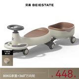 贝易BEIESTATE典藏扭扭车 1-3岁儿童摇摇车大人可坐防侧翻声光拖箱款 云母灰