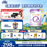 合生元（BIOSTIME）可贝思亲呵 较大婴儿配方羊奶粉2段(6-12个月)700g1罐 6重益生元