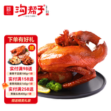 沟帮子熏鸡公700g 冷藏熟食 老式烧鸡 东北特产 源头直发