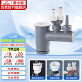 潜水艇（Submarine）XSW-10下水管多通接头洗碗机净水器小厨宝前置净水多功能转接口 