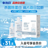 海昌隐形眼镜液水亮洁护理液500ml+120ml  护理液清洁杀菌除蛋白