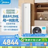美的（Midea）【睿泉】空气能热水器200升电辅变频超一级能效以旧换新PLSX-200(33)/D-E(E1)（支持鸿蒙智联）