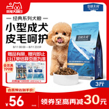 伯纳天纯狗粮经典 比熊小型成犬粮天然粮 经典系列宠物主粮博美1.5kg/3斤