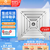 金羚（JINLING）排气扇卫生间排风扇换气扇集成吊顶排气扇300*300mm BPT10-22-1D