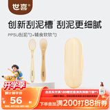 世喜硅胶勺婴儿新生儿果泥米糊勺宝宝喂水奶儿童餐具辅食勺+刮泥勺