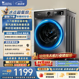 小天鹅（LittleSwan）滚筒洗衣机全自动家用 10KG TG100APUREPRO 一级能效 以旧换新 京东自营 出租房宿舍 超级补贴家电