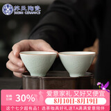 苏氏陶瓷卵青功夫茶杯开片冰裂品茗杯两个装简装款