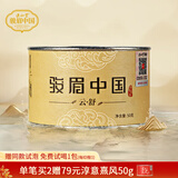 正山堂骏眉红茶特级 骏眉中国云舒 十大产区茶叶自己喝 蜜香型 50克