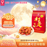 嘉顿（Garden）利是糖草莓味180g休闲零食 满月 结婚订婚喜糖伴手礼  中秋节礼物