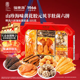 福东海山珍海味六拼礼盒 中秋礼品响螺片元贝黄花鱼胶羊肚菌干货送长辈