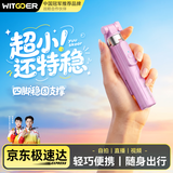 智国者【2026新款迷你】自拍杆旅行游小巧便携式手机支架360度旋转防抖自动三脚架跟拍摄拍照神器演唱会