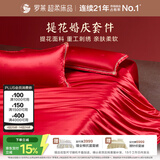 罗莱家纺结婚红色六件套 纯棉结婚四件套被套床上用品1.8米床