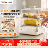 小熊（Bear）外加水煮蛋器 蒸蛋器 智能电蒸锅小型2-3人用自动断电 家用多功能早餐机煮鸡蛋神器ZDQ-F12Q5