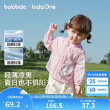巴拉巴拉童装儿童防晒衣2026夏装婴儿衣服男童女童宝宝上衣连帽外套凉感萌