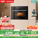 西门子（SIEMENS）【米其林级真空煮】智魔方Z3 嵌入式蒸烤一体机58L空气炸锅家用嵌入式烤箱烘焙蒸烤箱CS7J5DHG8W