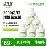 达芬奇（DAVINCI）酸奶低温餐后2000亿活性益生菌5%蔗糖350g*6源头直发 包邮