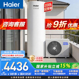 海尔（Haier）空气能热水器200升电辅变频一级能效 AI节能速热 国家补贴自营N7