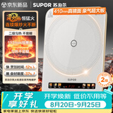 苏泊尔（SUPOR）电磁炉家用连续猛火电陶炉彩屏电磁灶电池炉电炉一体炫彩微晶加大面板电火灶风火轮系列C22-IA862D
