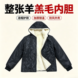 IMPRESSWIT整张羊皮袄子皮毛一体连帽真皮纯羊的毛内胆棉服上衣加厚外套男女 黑色 XL 170/84A 90-110斤