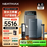 NEATMAX家用高效软水机2.8T/H大流量小型厨下式 全自动中央全屋净软水系统套装别墅软化水除垢净水设备 小户型软水三件套