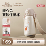 英氏（YEEHOO）保温杯儿童水杯宝宝保温杯水杯316不锈钢保温杯吸管杯外出杯