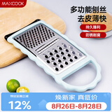 美厨（MAXCOOK）多功能刨丝器 瓜果切丝切片刨粗丝细丝 防切手易收纳MCBF-181