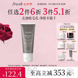 Fresh馥蕾诗意大利白泥净颜面膜30ml护肤品 生日礼物七夕情人节礼物