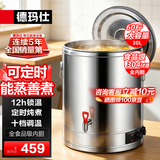 德玛仕（DEMASHI）电热开水桶商用直饮水机烧水桶奶茶保温桶烧水器月子水开水器商用加热水机开水炉箱 2800W不锈钢丨装约60斤水丨