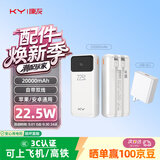KY康友【3C认证】充电套装快充22.5W充电宝宝自带线20000毫安+22.5W多协议快充头USB-A