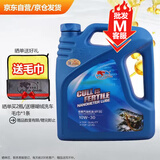 卡尔沃合成型汽油机油 汽车润滑油 10W30 SG级四季通用 4L汽车用品