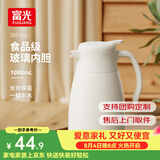富光 保温壶玻璃内胆办公桌面暖壶家用学生宿舍大容量热水壶开水瓶 欧意白色1000ml