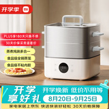 米家小米电蒸锅电炖锅电煮锅S1 家用多功能煮蛋器电火锅蒸煮一体 不粘锅 304不锈钢 分体式大容量13升