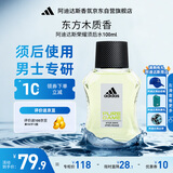 阿迪达斯进口男士须后水 爽肤水剃须后适用  荣耀100ml七夕节礼物送男友