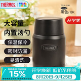 膳魔师（THERMOS）焖烧杯530ml男女儿童焖烧罐保温饭盒生日实用礼物TELA-黑色