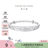 周大福简约大方福字大克重925银手镯AB39198生日礼物 AB39198