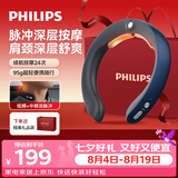 飞利浦（PHILIPS）【七夕情人节礼物】颈椎按摩器颈椎按摩仪肩颈按摩仪频脉冲按摩肩颈便携 3302N蓝 生日送男女朋友