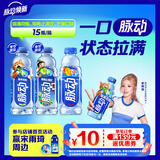 脉动季节三口味猫薄荷梅子芒果600ML*15瓶电解质水功能饮料补水整箱