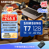 三星（SAMSUNG）128GB TF(MicroSD)内存卡T7 适配运动相机Pocket监控行车记录仪耐久卡 支持4K视频 读170MB/s