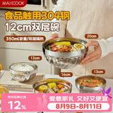 美厨（MAXCOOK）304不锈钢碗12CM 汤碗餐具面碗 双层隔热 洗碗机可用MCWA-094